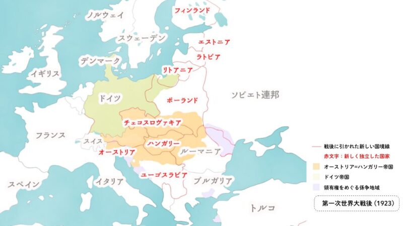 Territorial changes after World War I (as of 1923)