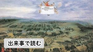 hapsburg hyakka