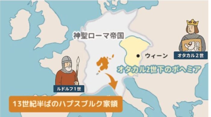ルドルフ1世時代のハプスブルク領土