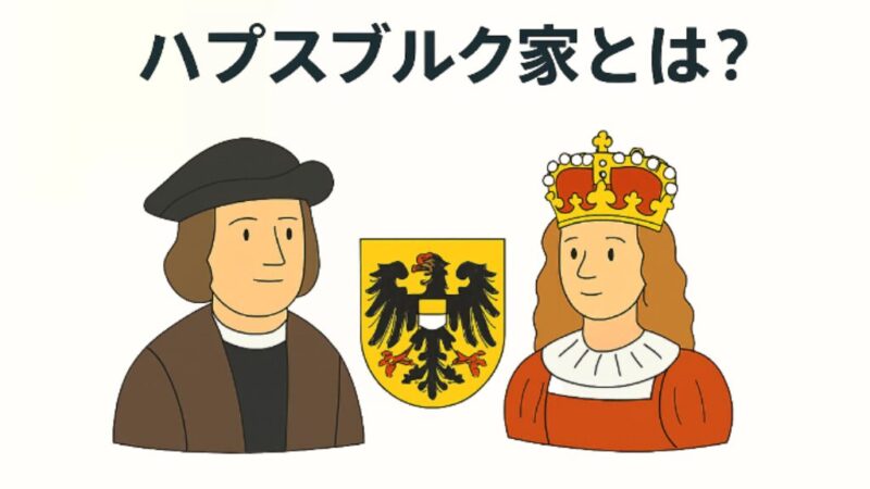 what is hapsburg
